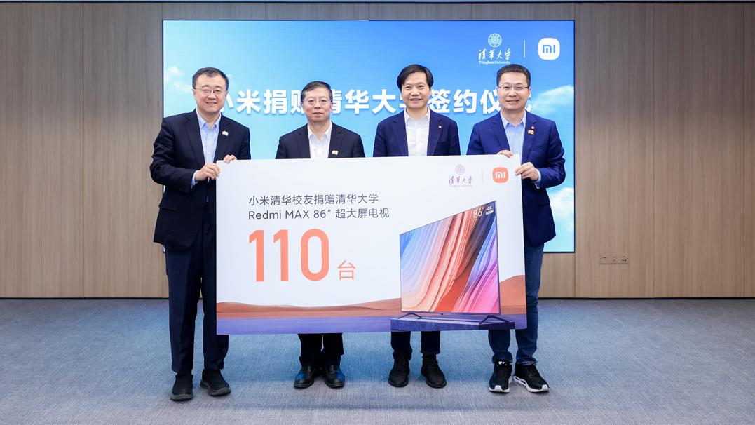 小米公益基金会捐赠5500万元支持光华工程科技奖 激励科技创新人才