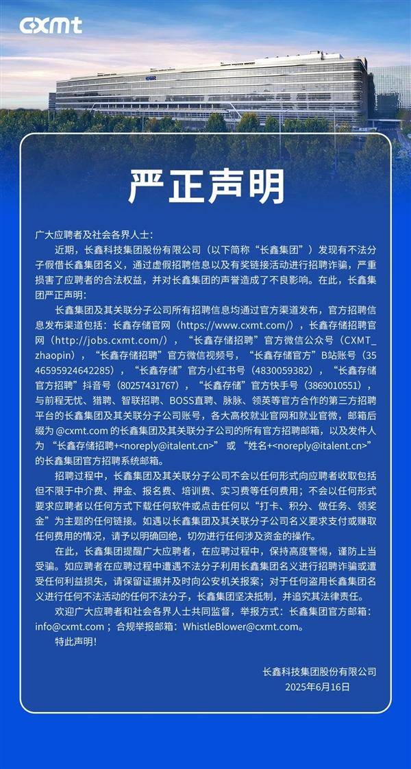 长江存储致态严正声明，暂时停产部分产品系虚假信息，呼吁公众不信谣不传谣