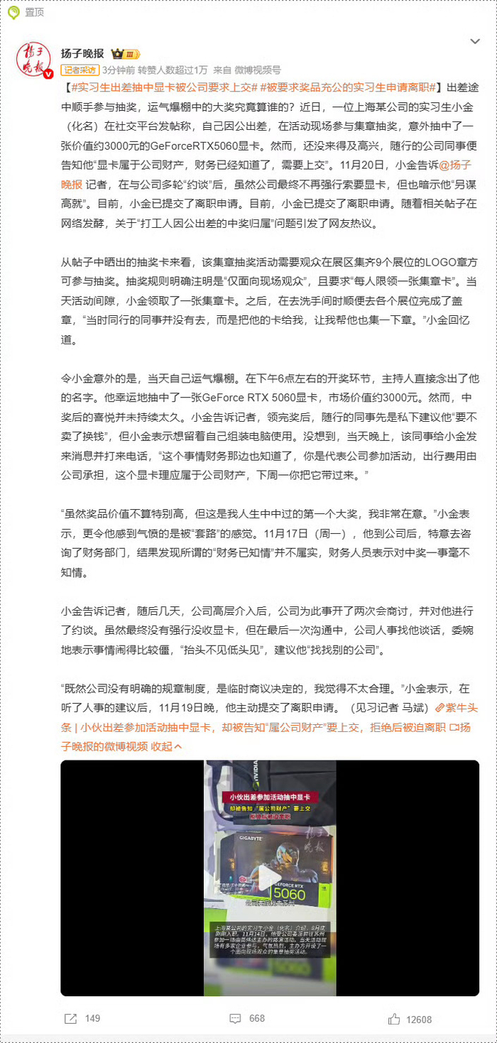 紫龙游戏遭网暴，员工抽显卡上交系谣言，公司严正澄清与此事无关