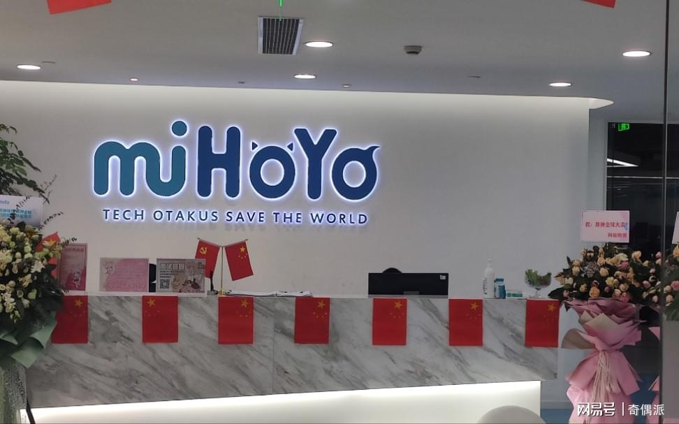 米哈游胜诉！原神电竞酒店商标侵权案尘埃落定，获赔35万元