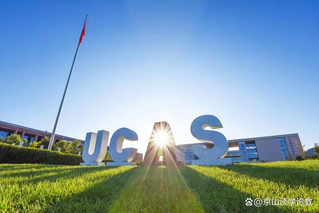 从航空宇航到星际航行，中国科学院大学更名背后的雄心与远见